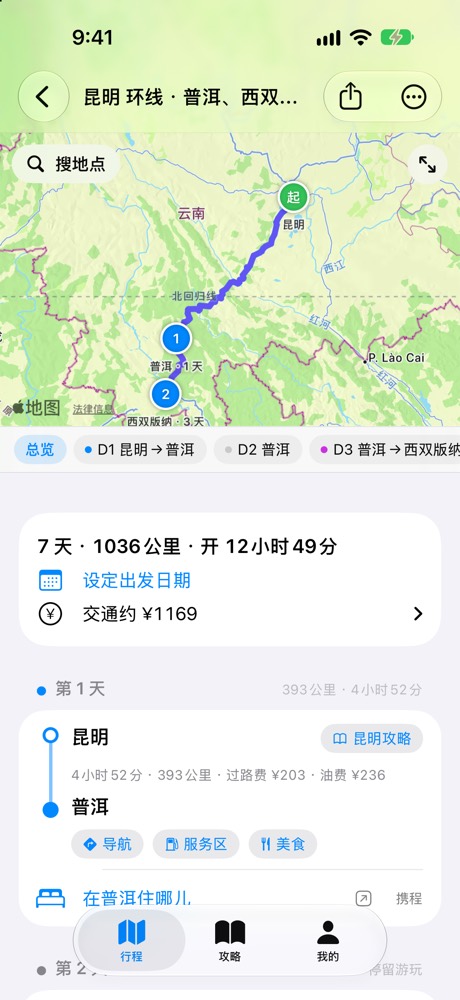 按天的行程和地图