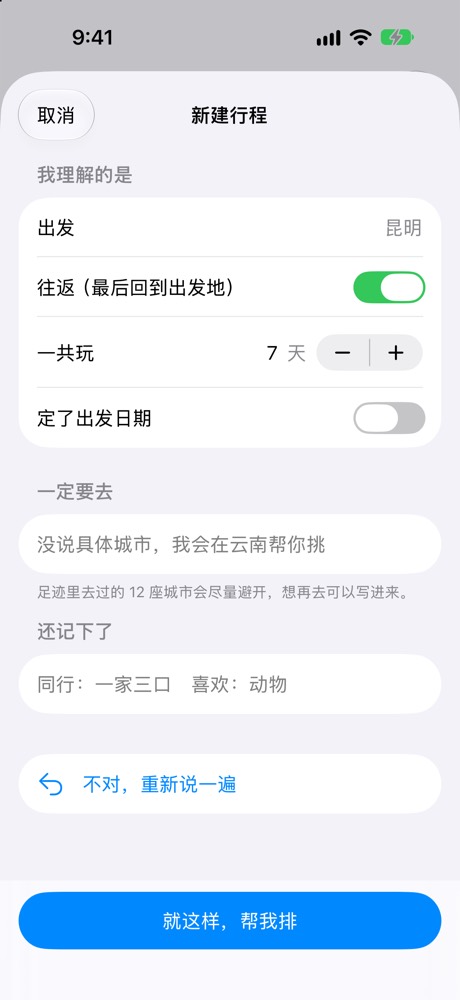 确认大模型理解的条件